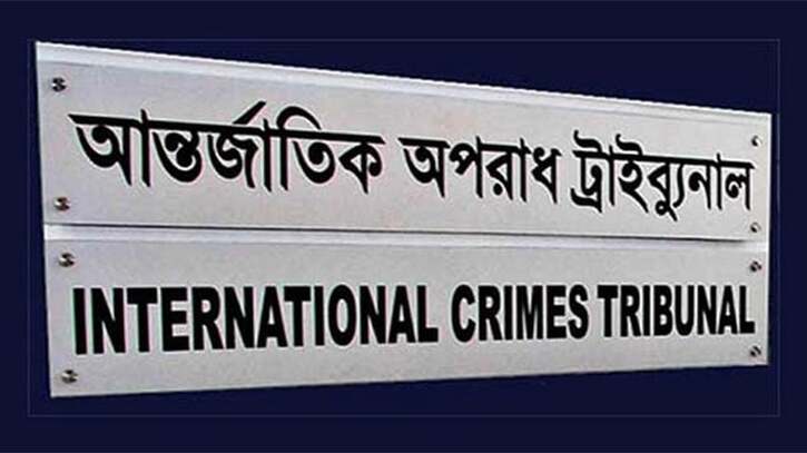 আন্তর্জাতিক অপরাধ ট্রাইব্যুনাল পুনর্গঠনের পর আজ বিচারকাজ শুরু