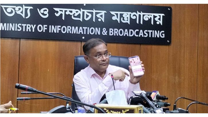 দেশে সমাবেশের নামে চাঁদাবাজি করছে বিএনপি: তথ্যমন্ত্রী