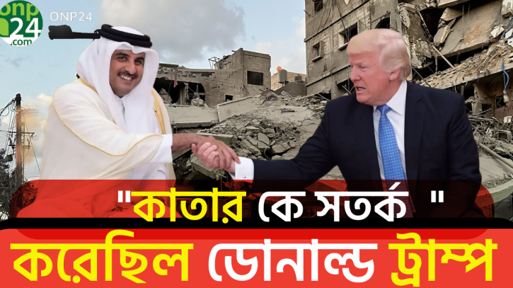 দোহায় ইসরায়েলি হামলা ঘিরে নতুন উত্তেজনা!
