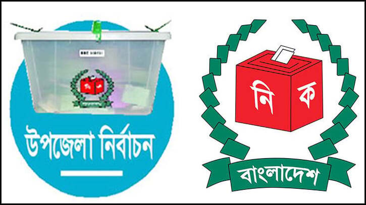 যশোর সদর উপজেলা পরিষদ নির্বাচন আগামী ৫ জুন