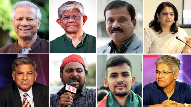 অন্তর্বর্তী সরকারে উপদেষ্টা হচ্ছেন যারা