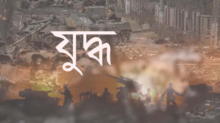 রাশিয়াকে বাইডেনের হুমকি