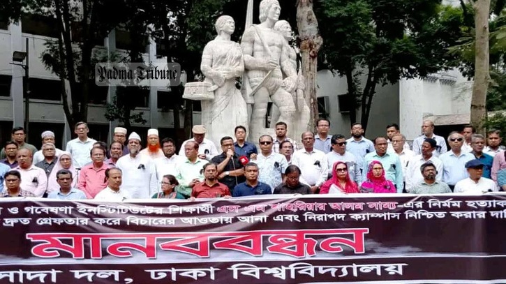 শাহরিয়ার হত্যার বিচার দাবিতে অবস্থান শিক্ষার্থী-শিক্ষকদের
