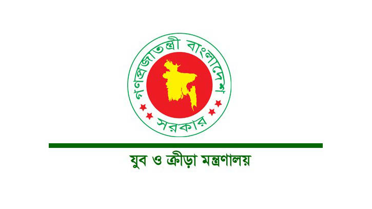 যুব ও ক্রীড়ায় ১২৮১ কোটি ৬৩ লাখ টাকার বাজেট প্রস্তাব