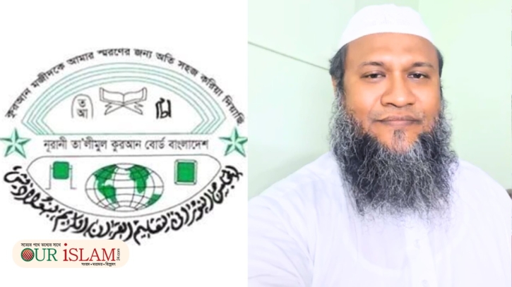 খতমে নবুওয়ত মহাসম্মেলন সফল করার আহ্বান নূরানী তালীমুল: