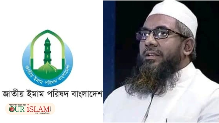 খতমে নবুওয়াত মহাসম্মেলন সফল করার আহ্বান মুফতী আবদুল্লাহ ইয়াহ্ইয