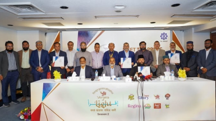পুষ্টি ভার্সেস অব লাইট সিজন-২’ কোরআন প্রতিযোগিতার আনুষ্ঠানিক ঘোষণ