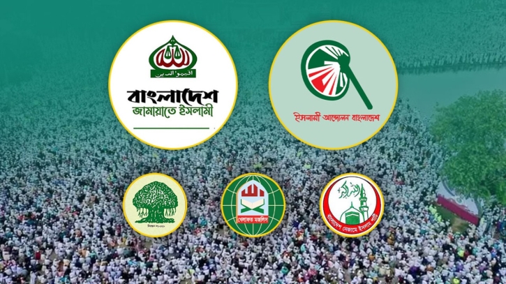 ইসলামী আন্দোলন জামায়াতসহ কয়েকটি দলের গণমিছিল আজ