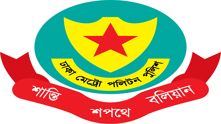 ডিএমপির ৯ সাবেক ওসি বাধ্যতামূলক অবসরে