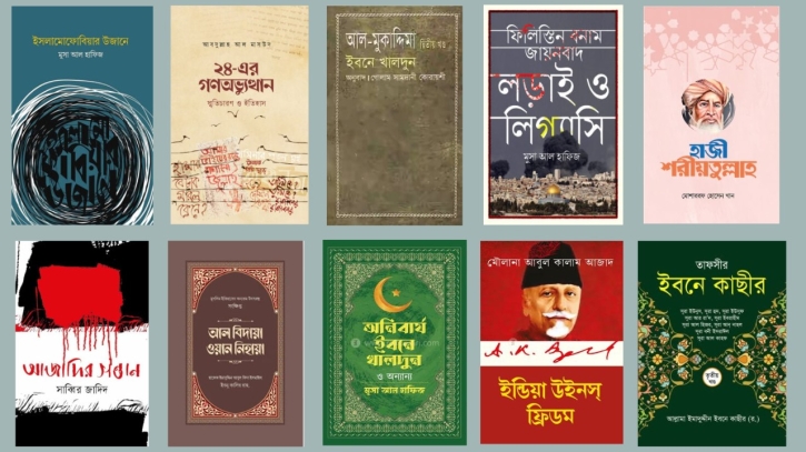 ইনকিলাব কালচারাল সেন্টার` এর পাঠ্যতালিকায় জায়গা পেল আলেমদেরঃ
