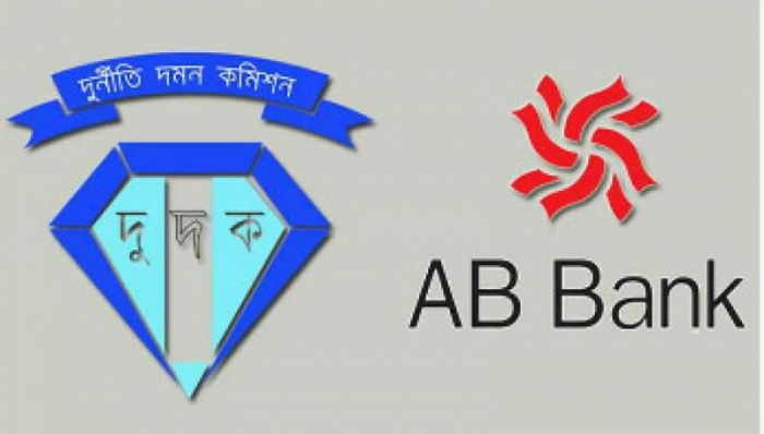 এবি ব্যাংকের দুই কর্মকর্তার বিরুদ্ধে মামলা করেছে দুদক