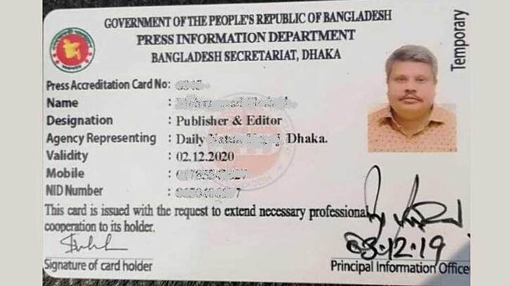 আরো ২০ সাংবাদিকের অ্যাক্রেডিটেশন কার্ড বাতিল