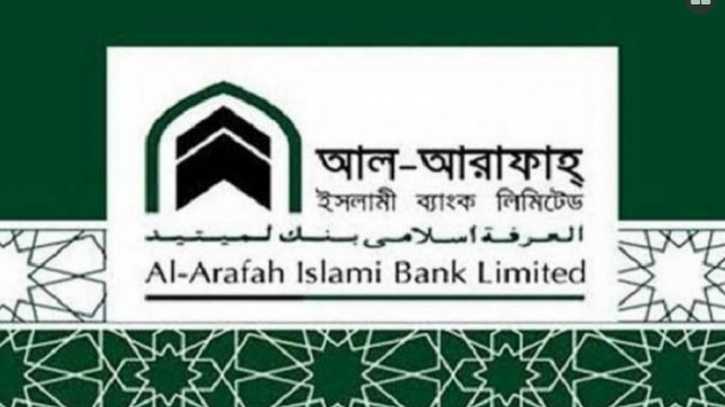 আল–আরাফাহ ইসলামী ব্যাংকের এমডিসহ চার কর্মকর্তা বাধ্যতামূলক ছুটিতে