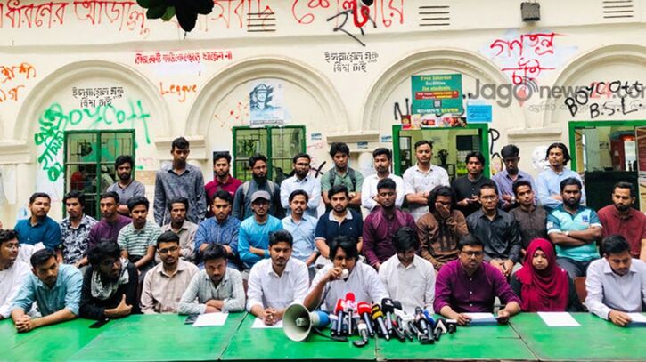 আ.লীগকে নিষিদ্ধ করার দাবিতে ৩৫ সংগঠনের নতুন জোটের আত্মপ্রকাশ