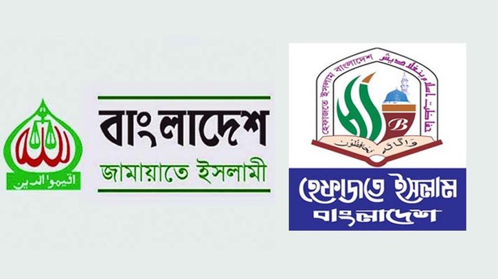 হেফাজত আমির: জামায়াতের সঙ্গে ঐক্যের কোনো সম্ভাবনা নেই