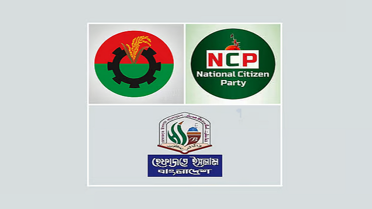 তিন দিনের ছুটিতে ঢাকায় তিন দলের সমাবেশ