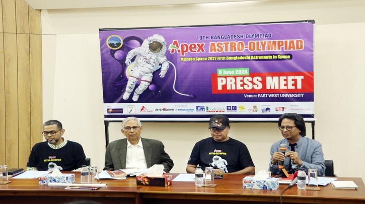 এপেক্স অ্যাস্ট্রো-অলিম্পিয়াড :  শুরু হচ্ছে ৫ জুলাই ২০২৪