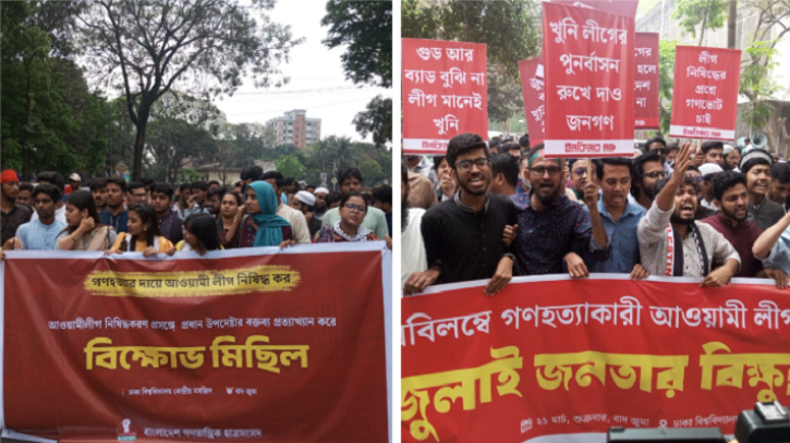 আওয়ামী লীগ নিষিদ্ধের প্রসঙ্গ আবারও আলোচনায়