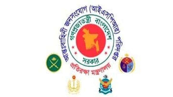 বান্দরবানে সেনা অভিযানে কুকি চিনের দুই সশস্ত্র সন্ত্রাসী নিহত