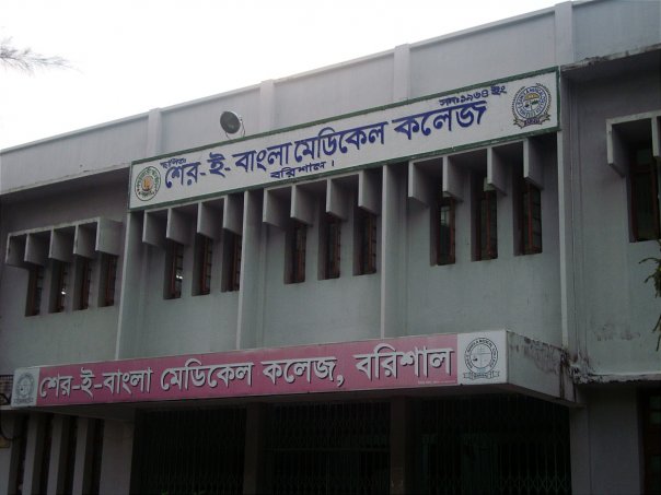 বরিশাল শের ই বাংলা মেডিকেল কলেজের ছাত্রাবাসে অগ্নিকাণ্ড