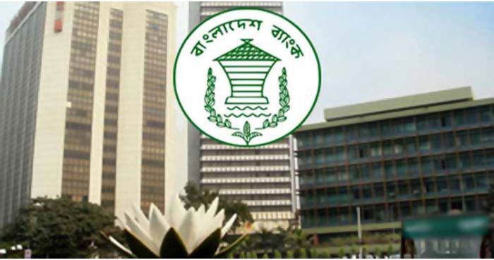 আন্তঃব্যাংক লেনদেনের নতুন তফসিল নির্ধারণ