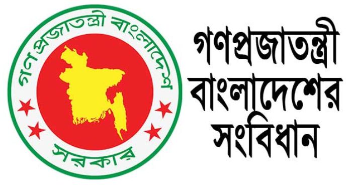 সংবিধান দিবস আজ