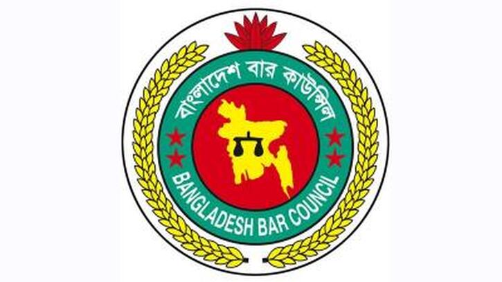 আইনজীবী তালিকাভুক্তির পরীক্ষা ১৭ নভেম্বর