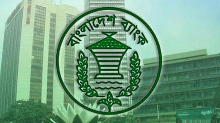 রমজানে ব্যাংকের নতুন সময়সূচি নির্ধারণ করল বাংলাদেশ ব্যাংক