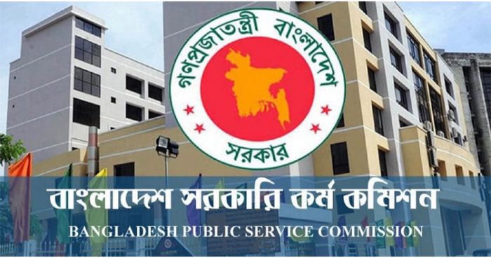 ৪১তম বিসিএসের প্রিলিমিনারি পরীক্ষার ফলাফল প্রকাশিত