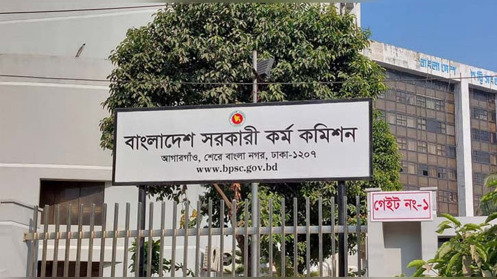 ৪৫তম বিসিএসের চূড়ান্ত ফল প্রকাশ, উত্তীর্ণ ১৮০৭ জন