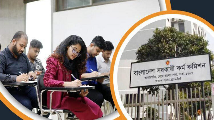 ৪৭তম বিসিএস প্রিলিমিনারি পরীক্ষা পেছালো পিএসসি