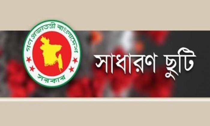 আসতে পারে সাধারণ ছুটির ঘোষণা