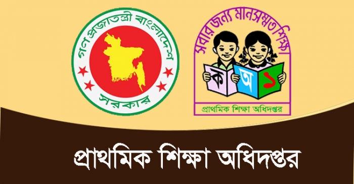 প্রাথমিক শিক্ষক নিয়োগ পরীক্ষা ডিসেম্বরে হচ্ছে না