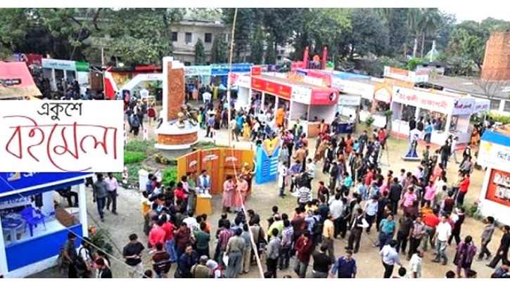 বইমেলা ১৫ ফেব্রুয়ারি থেকে ১৭ মার্চ পর্যন্ত চালানোর প্রস্তাব