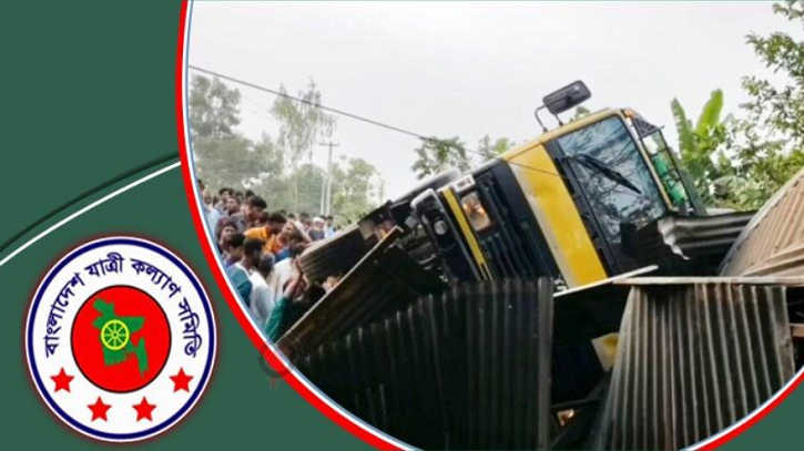 মার্চে সড়ক, রেল ও নৌপথে ৬৬৪ জনের প্রাণহানি
