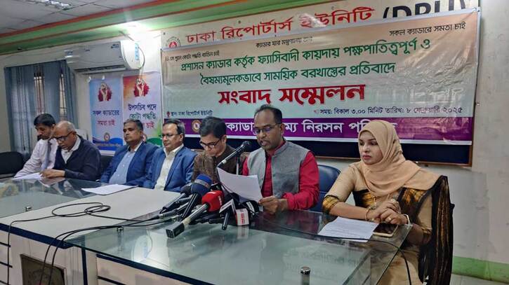 ‘উপসচিব পদে ৫০ শতাংশ কোটা বিধি বহির্বহির্ভূতি’