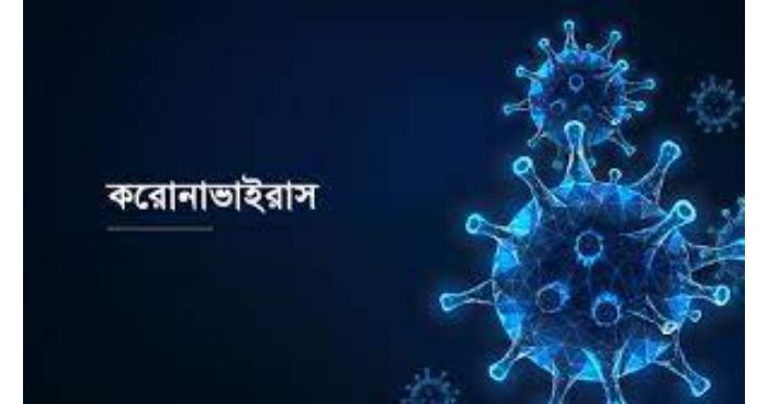 গত ২৪ ঘণ্টায় দেশে করোনায় সর্বোচ্চ মৃত্যুর রেকর্ড