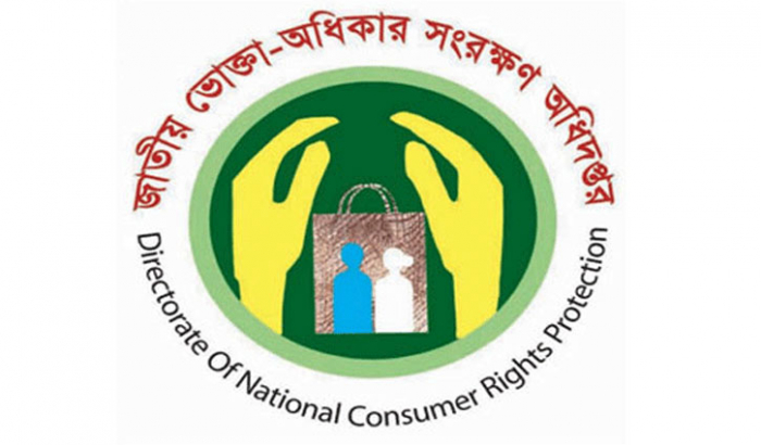 ভোক্তা অধিকার সংরক্ষণ অধিদফতর ১৫২টি প্রতিষ্ঠানকে জরিমানা করেছে