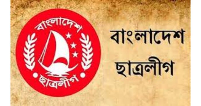 বাংলাদেশ ছাত্রলীগের ৭৩তম প্রতিষ্ঠাবার্ষিকী আজ