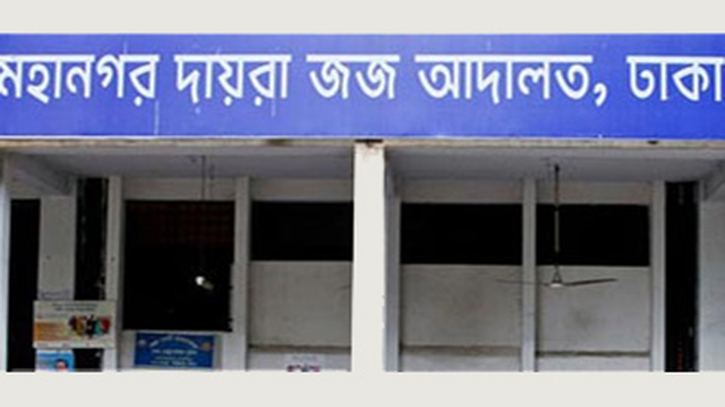 খালেদা জিয়ার ১১ মামলার হাজিরা ১৩ সেপ্টেম্বর