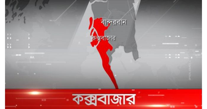 ১৫ দিনে কক্সবাজারে ১২০৪ জন আক্রান্ত