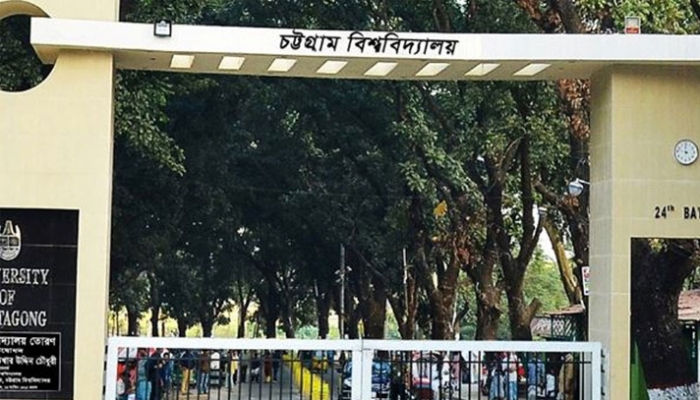 সরাসরি ভর্তি পরীক্ষা নেবে চট্টগ্রাম বিশ্ববিদ্যালয়