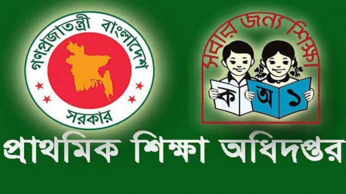 প্রাথমিকের শিক্ষকদের বদলি বন্ধ