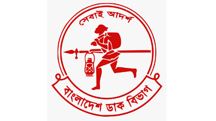 ডাকঘরকে সম্পূর্ণ ডিজিটাল করতে হবে: মন্ত্রী