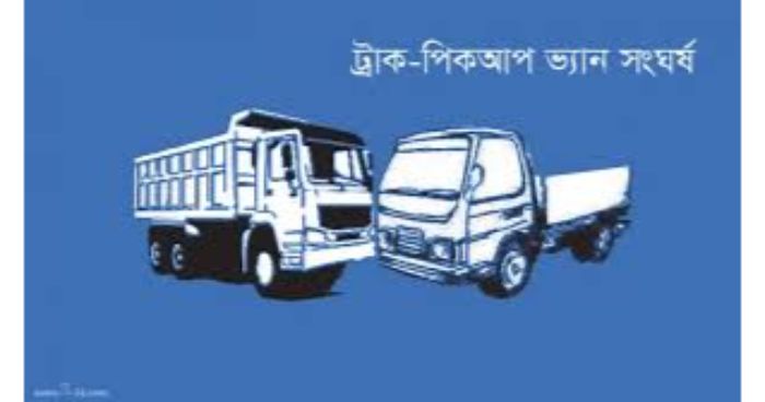 টাঙ্গাইলে ট্রাক-পিকআপভ্যানের সংঘর্ষে নিহত ২