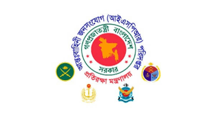 মাদক চোরাচালানীদের সাথে সংঘর্ষে ডিজিএফআই কর্মকর্তা নিহত