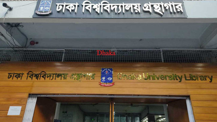 পিএসসি সংস্কার ও প্রশ্নফাঁসের শাস্তি দাবিতে বাকৃবিতে রেলপথ অবরোধ