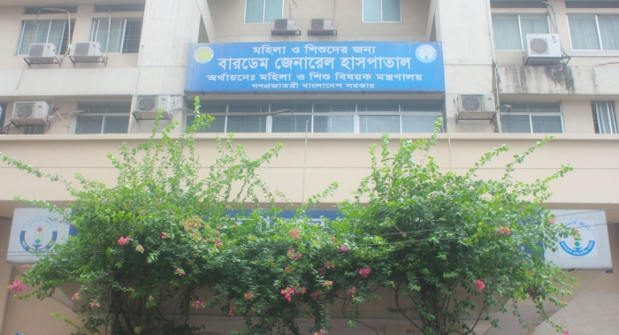 বারডেম হাসপাতালের আগুন নিয়ন্ত্রণে