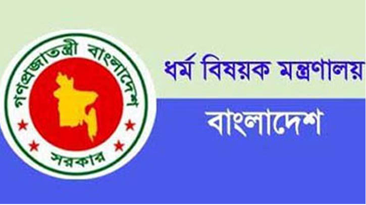 যাকাত আদায়ে আরও উদ্যোগী হতে হবে : ধর্ম প্রতিমন্ত্রী