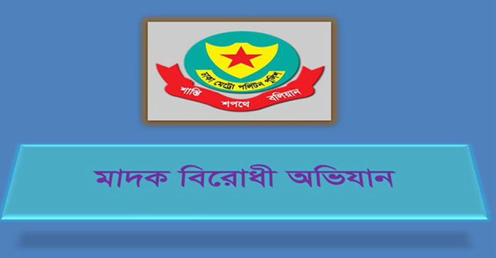 মাদকবিরোধী অভিযানে রাজধানীতে আটক ২৬